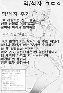 Gohoushi Maid no Chinchin Bakusha Kanri, 한국어