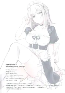 Senzoku Maid Erika | 전속메이드 에리카, 한국어