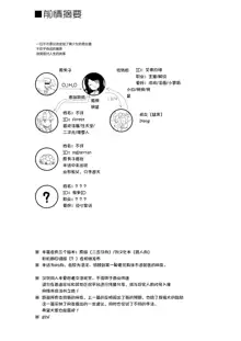 强制喵化2 恐怖游戏^放送事故, 中文