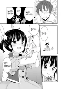 Mahou Shoujo na Imouto to Chiisana Onii-chan, 한국어