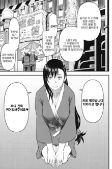 Tifa-san no Fuuzoku Koushuu | 티파씨의 풍속 강습, 한국어