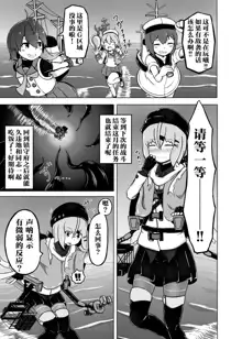 Pinch Darake no Kantai Nisshi - Chinjufu Kinkai Hen, 中文