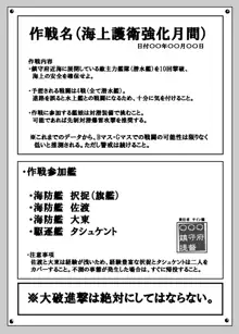 ピンチだらけの艦隊日誌 鎮守府近海編, 日本語