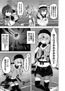 ピンチだらけの艦隊日誌 鎮守府近海編, 日本語