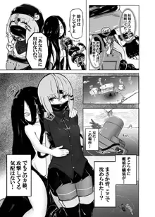 ピンチだらけの艦隊日誌 鎮守府近海編, 日本語