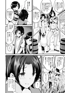 ボクは女体化お姉さん, 日本語