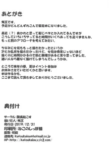 大量に搾り取ってくるやつ, 日本語