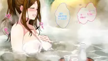 Boshi Soukan Game ~Haha o Haramaseru made Tanetsuke Suru Onsen Ryokan~ | 모자상간 게임 ~엄마를 임신시킬 때까지 씨뿌리기 하는 온천 여관, 한국어