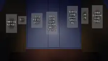 Boshi Soukan Game ~Haha o Haramaseru made Tanetsuke Suru Onsen Ryokan~ | 모자상간 게임 ~엄마를 임신시킬 때까지 씨뿌리기 하는 온천 여관, 한국어