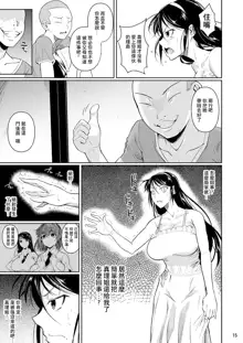 Touchuukasou 1-6, 中文