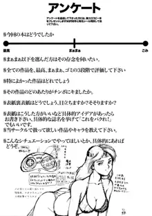 賎婦 ～せんぷ～, 日本語