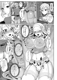 ふたなり姫様もたまには雌全開SEXがしたい!, 日本語