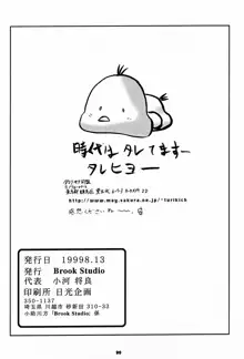 kosuke(小河将良)完全再録個人誌 第三弾 王道, 日本語