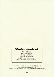 Under Control, 日本語