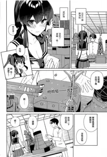 Yoru Yahagi 13, 中文