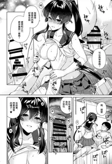 Yoru Yahagi 13, 中文