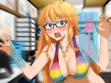 Aniya-san Change! Aki da! Mizugi da! Ofuro e GO!!, 中文