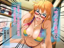 Aniya-san Change! Aki da! Mizugi da! Ofuro e GO!!, 中文