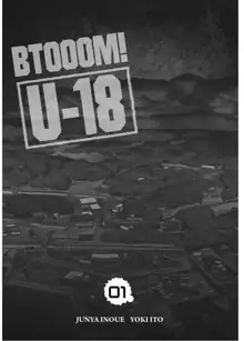 BTOOOM! U-18 第01巻, 日本語