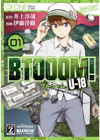 BTOOOM! U-18 第01巻, 日本語