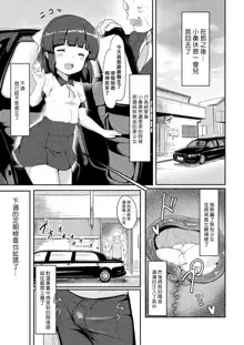 Bishoujo Karte Ch. 1 Miwa Kanade, 中文