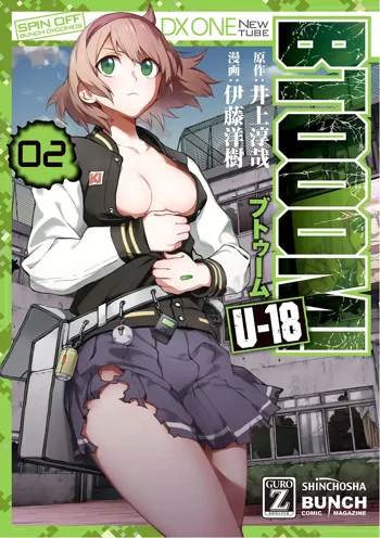 BTOOOM! U-18 第02巻, 日本語