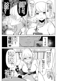 ※このあとふたなり娘にめちゃくちゃ逆ア○ルされる, 日本語