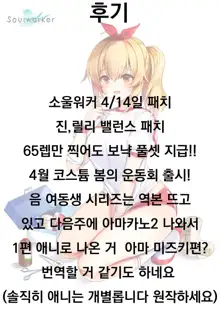 Mikomiko Ryousai Race Queen Tamamo-chan, 한국어