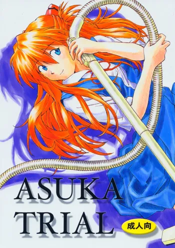 ASUKA TRIAL, 日本語