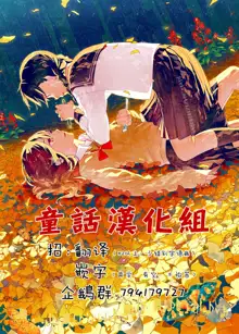 Kanojo no Imouto, 中文