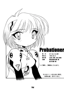 Probationer, 日本語