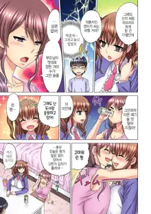 M-jo Joushi to no Sex o Sekai ni Haishinchuu? Icchau Tokoro ga Haishin sarechau~! Ch. 3 | M여상사와 섹스를 인터넷에 생방송? 가버리는 모습이 방송에 나가버렸~! 3권, 한국어