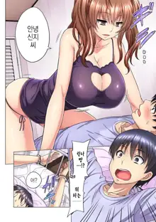 M-jo Joushi to no Sex o Sekai ni Haishinchuu? Icchau Tokoro ga Haishin sarechau~! Ch. 3 | M여상사와 섹스를 인터넷에 생방송? 가버리는 모습이 방송에 나가버렸~! 3권, 한국어