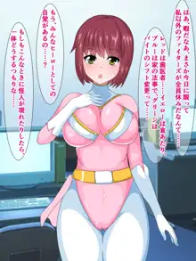 正義のヒロイン戦隊ピンクがドスケベ怪人に負けるわけない！, 日本語