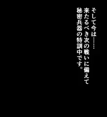 正義のエロビッチ新米魔法少女ホワイトVSブラックプリティ, 日本語