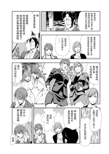 Nikuhisyo Yukiko chapter 53 【不可视汉化】, 中文