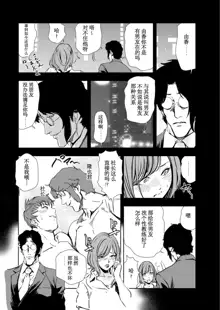 Nikuhisyo Yukiko chapter 53 【不可视汉化】, 中文