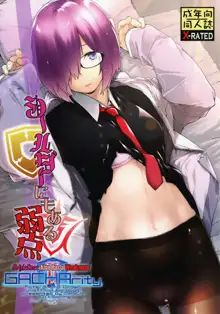 Shielder ni mo Aru Jakuten | Shielder Also Has a Weakness, English