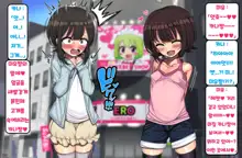 ~Loli Bitch CG Shuu~ Miyu-chan no Natsuyasumi Kouhen | ~로리빗치 CG집~ 미유쨩의 여름방학♥ 후편, 한국어