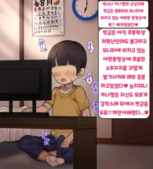 ~Loli Bitch CG Shuu~ Miyu-chan no Natsuyasumi Kouhen | ~로리빗치 CG집~ 미유쨩의 여름방학♥ 후편, 한국어