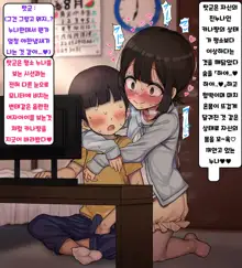 ~Loli Bitch CG Shuu~ Miyu-chan no Natsuyasumi Kouhen | ~로리빗치 CG집~ 미유쨩의 여름방학♥ 후편, 한국어