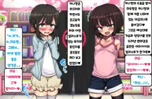 ~Loli Bitch CG Shuu~ Miyu-chan no Natsuyasumi Kouhen | ~로리빗치 CG집~ 미유쨩의 여름방학♥ 후편, 한국어