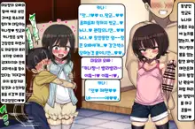 ~Loli Bitch CG Shuu~ Miyu-chan no Natsuyasumi Kouhen | ~로리빗치 CG집~ 미유쨩의 여름방학♥ 후편, 한국어