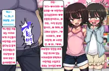 ~Loli Bitch CG Shuu~ Miyu-chan no Natsuyasumi Kouhen | ~로리빗치 CG집~ 미유쨩의 여름방학♥ 후편, 한국어