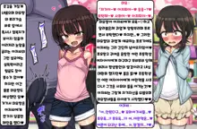 ~Loli Bitch CG Shuu~ Miyu-chan no Natsuyasumi Kouhen | ~로리빗치 CG집~ 미유쨩의 여름방학♥ 후편, 한국어