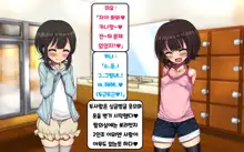 ~Loli Bitch CG Shuu~ Miyu-chan no Natsuyasumi Kouhen | ~로리빗치 CG집~ 미유쨩의 여름방학♥ 후편, 한국어