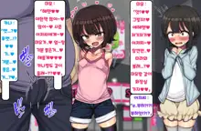 ~Loli Bitch CG Shuu~ Miyu-chan no Natsuyasumi Kouhen | ~로리빗치 CG집~ 미유쨩의 여름방학♥ 후편, 한국어