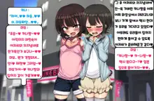 ~Loli Bitch CG Shuu~ Miyu-chan no Natsuyasumi Kouhen | ~로리빗치 CG집~ 미유쨩의 여름방학♥ 후편, 한국어