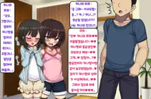 ~Loli Bitch CG Shuu~ Miyu-chan no Natsuyasumi Kouhen | ~로리빗치 CG집~ 미유쨩의 여름방학♥ 후편, 한국어