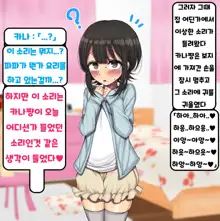 ~Loli Bitch CG Shuu~ Miyu-chan no Natsuyasumi Kouhen | ~로리빗치 CG집~ 미유쨩의 여름방학♥ 후편, 한국어